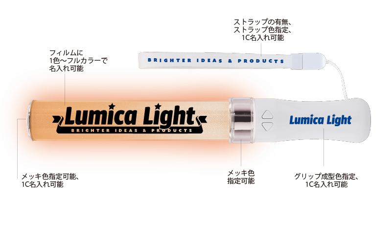 大閃光ブレード100 ハーフ オリジナルペンライト コンサートグッズ制作 Oem 株式会社ルミカ